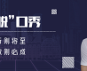 觀念改變，總在吃虧之后？