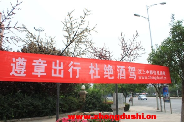 遵章出行，杜絕酒駕