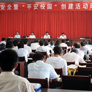 汶上縣學(xué)校安全暨“平安校園”創(chuàng)建活動動員會議召開，閆永、韓廷光、張思海出席會議