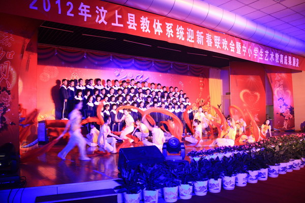 汶上縣2012年教育系統(tǒng)迎新春聯(lián)歡會暨中小學生藝術(shù)教育成果展演隆重舉行