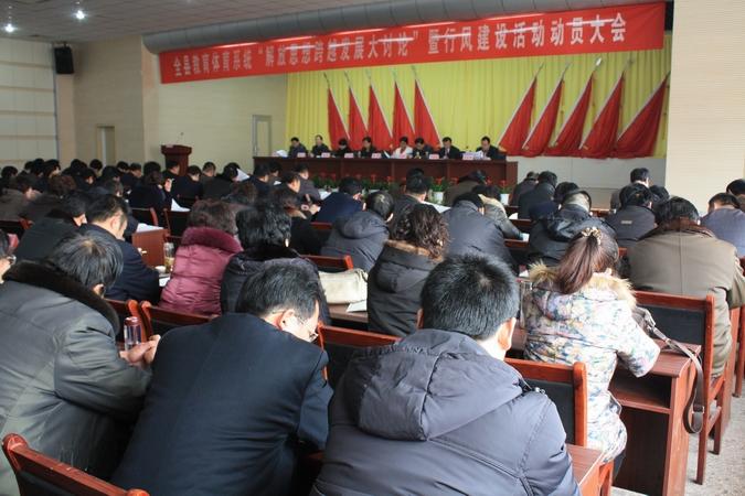 汶上縣教育體育系統(tǒng)召開“解放思想跨越發(fā)展大討論”暨行風建設(shè)活動動員會
