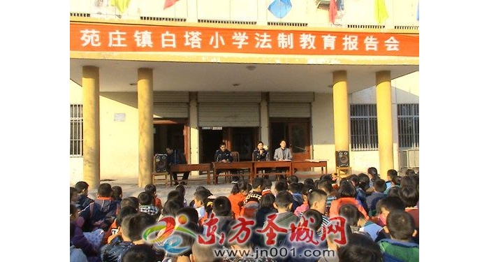 汶上縣苑莊鎮(zhèn)白塔小學(xué)舉行法制教育報告會