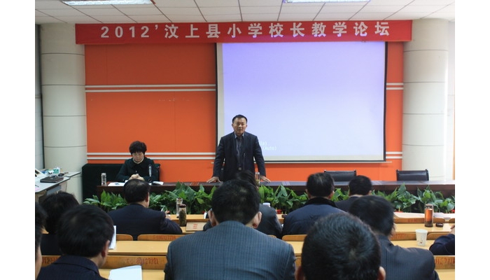 2012汶上縣小學(xué)校長教學(xué)論壇在縣實(shí)驗(yàn)小學(xué)舉辦