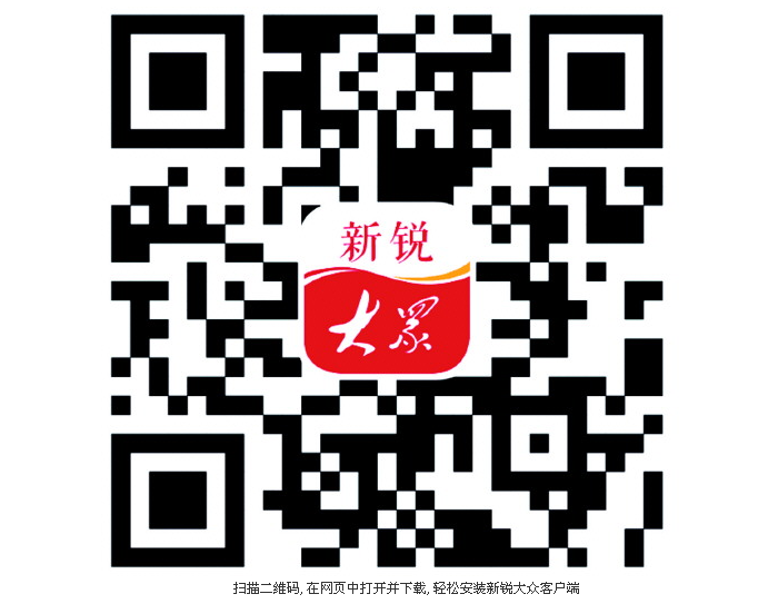 關于做好大眾日報手機客戶端安裝使用工作的通知