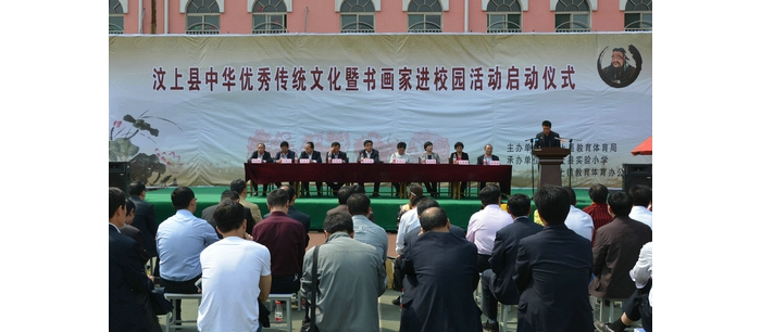 汶上縣中華優(yōu)秀傳統(tǒng)文化進(jìn)校園推進(jìn)會(huì)暨書(shū)畫(huà)家進(jìn)校園啟動(dòng)儀式隆重舉行