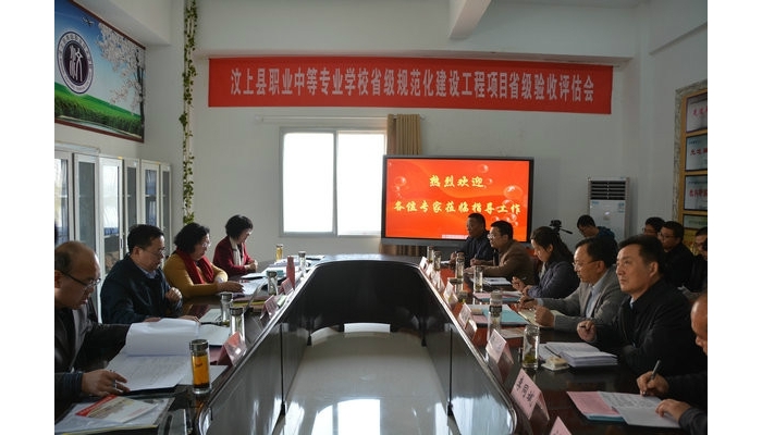 省評估組對汶上縣職業(yè)中等專業(yè)學(xué)校省級規(guī)范化建設(shè)工程項(xiàng)目進(jìn)行評估驗(yàn)收