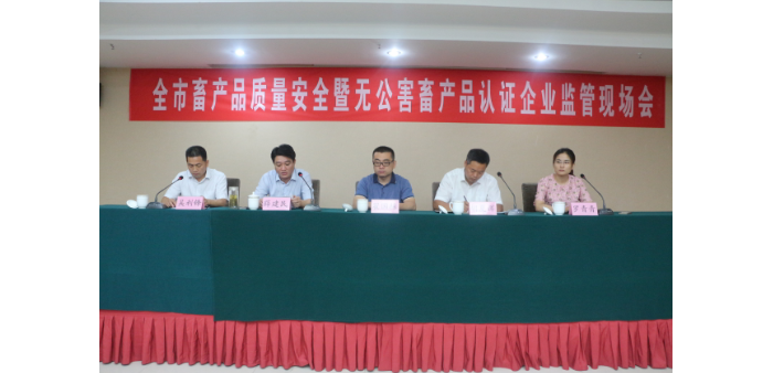 全市畜產品質量安全暨無公害畜產品認證企業(yè)監(jiān)管現(xiàn)場會在汶上縣召開