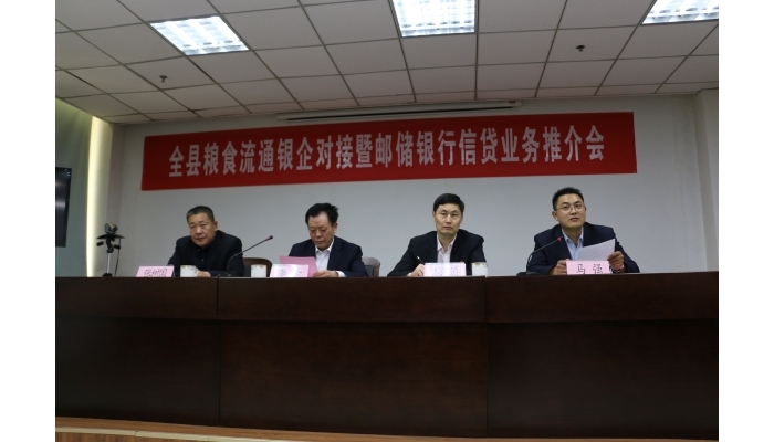 汶上縣人民政府 部門動(dòng)態(tài) 縣糧食和煤炭事業(yè)發(fā)展中心與中國郵儲(chǔ)銀行汶上支行聯(lián)合舉辦“ ...