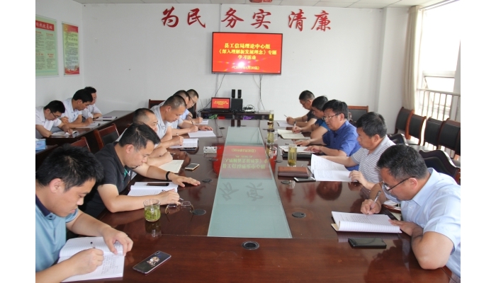 汶上縣人民政府 部門動(dòng)態(tài) 縣工信局黨組開展理論學(xué)習(xí)中心組學(xué)習(xí)活動(dòng)，學(xué)習(xí)習(xí)近平總書記 ...