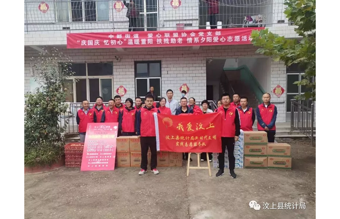 汶上縣人民政府 部門動(dòng)態(tài) 【汶上扶老助殘 情系夕陽(yáng)】汶上縣統(tǒng)計(jì)局開展重陽(yáng)節(jié)慰問(wèn)活動(dòng)