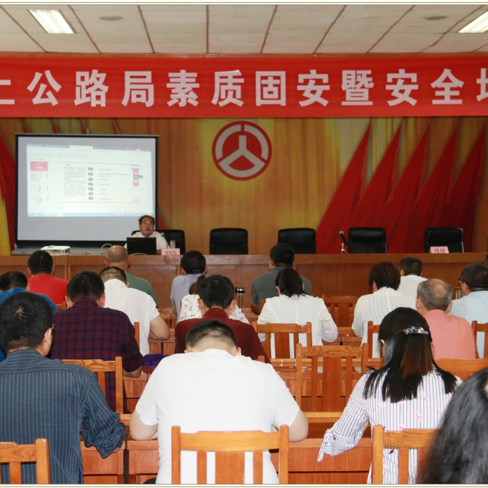汶上縣人民政府 部門動態(tài) 汶上公路局開展素質(zhì)固安暨安全培訓活動