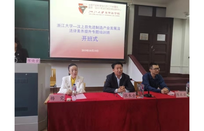 汶上縣人民政府 部門(mén)動(dòng)態(tài) 汶上縣裝備制造產(chǎn)業(yè)專題培訓(xùn)班在浙江大學(xué)舉辦