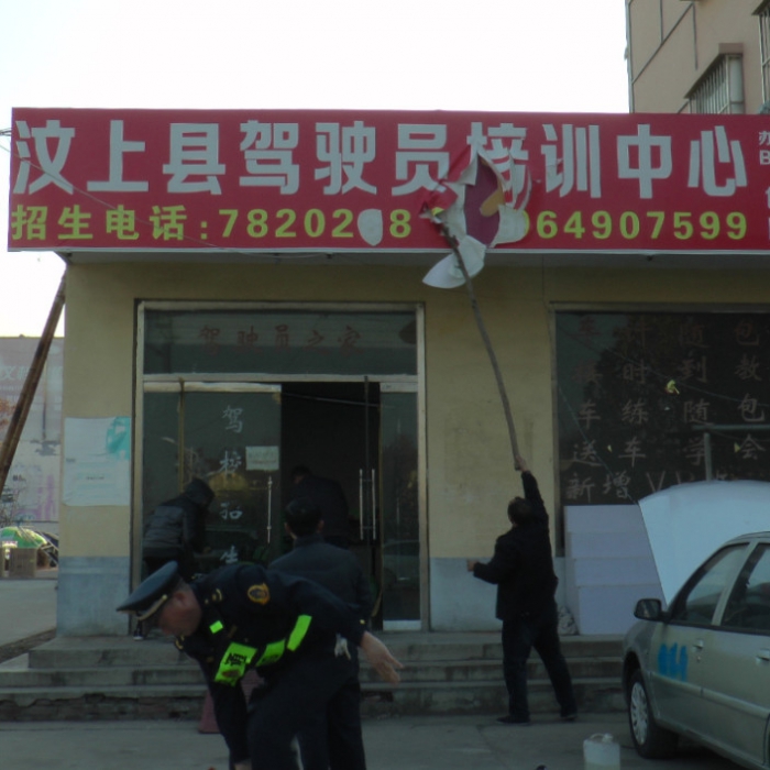 汶上縣人民政府 部門動(dòng)態(tài) （執(zhí)法檢查）汶上縣交通運(yùn)輸局重拳出擊治理“黑駕?！? class=
