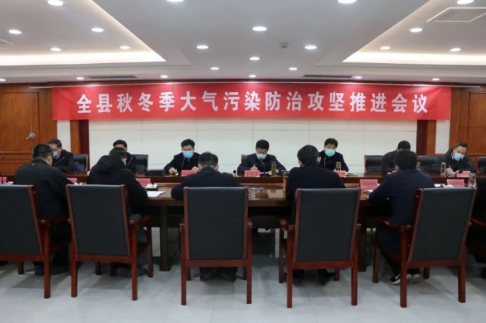 汶上縣人民政府 政務(wù)要聞 汶上縣召開秋冬季大氣污染防治攻堅(jiān)推進(jìn)會(huì)議