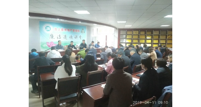 縣住房保障中間組織全縣房地產(chǎn)開辟企業(yè)、物業(yè)企頤魅召開工作安排會(huì)議