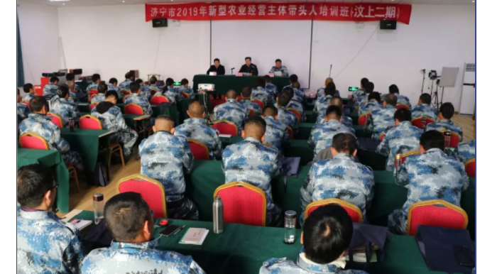 2019年濟寧市新型農業(yè)經(jīng)營主體帶頭人經(jīng)營管理培訓汶上班圓滿結束