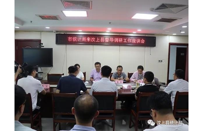 市統(tǒng)計(jì)局來汶上縣督導(dǎo)檢查統(tǒng)計(jì)工作