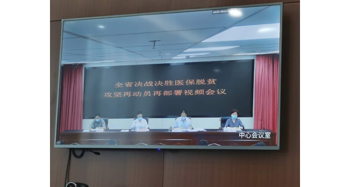 汶上縣醫(yī)保局在全省決戰(zhàn)決勝醫(yī)保脫貧攻堅(jiān)再動員再部署視頻會議上作典型發(fā)言