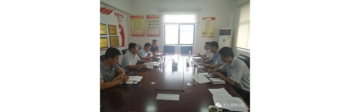 面對面分析交流 手牽手共促發(fā)展 ——縣統(tǒng)計(jì)局深入鎮(zhèn)街開展統(tǒng)計(jì)調(diào)研和經(jīng)濟(jì)研判