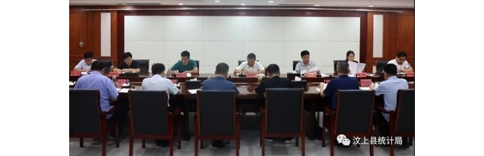汶上縣政府常務(wù)會(huì)議學(xué)習(xí)貫徹統(tǒng)計(jì)相關(guān)文件、上級(jí)領(lǐng)導(dǎo)批示精神和聽取汶上縣第七次人口普 ...
