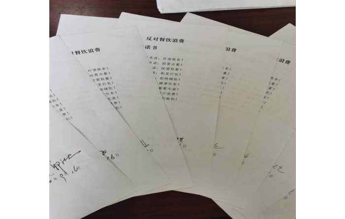 縣醫(yī)療保障局黨支部組織開展“厲行勤儉節(jié)約、反對餐飲浪費(fèi)”主題黨日活動